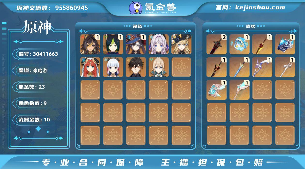 【YSYT31】57级/23黄/女主/9个...