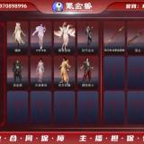 优选商品