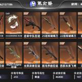 优选商品