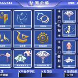 优选商品