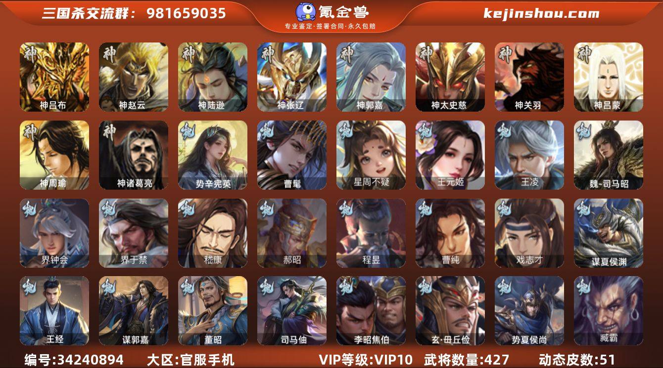 VIP等级: VIP10 官阶: 大将军 ...