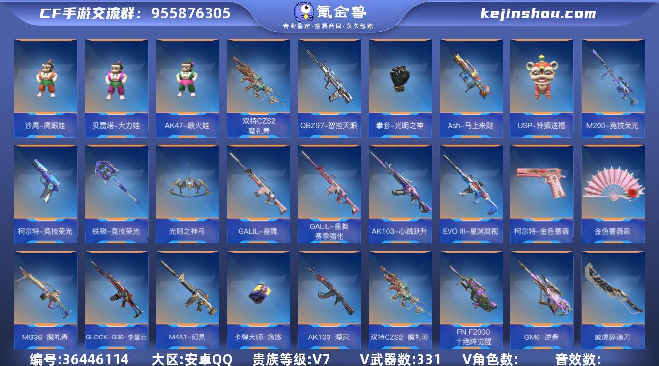 实名: 可修改 贵族等级: V7 v武器:...