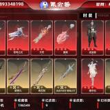优选商品