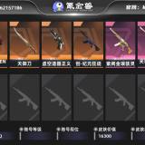 优选商品