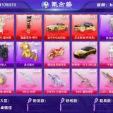 优选商品