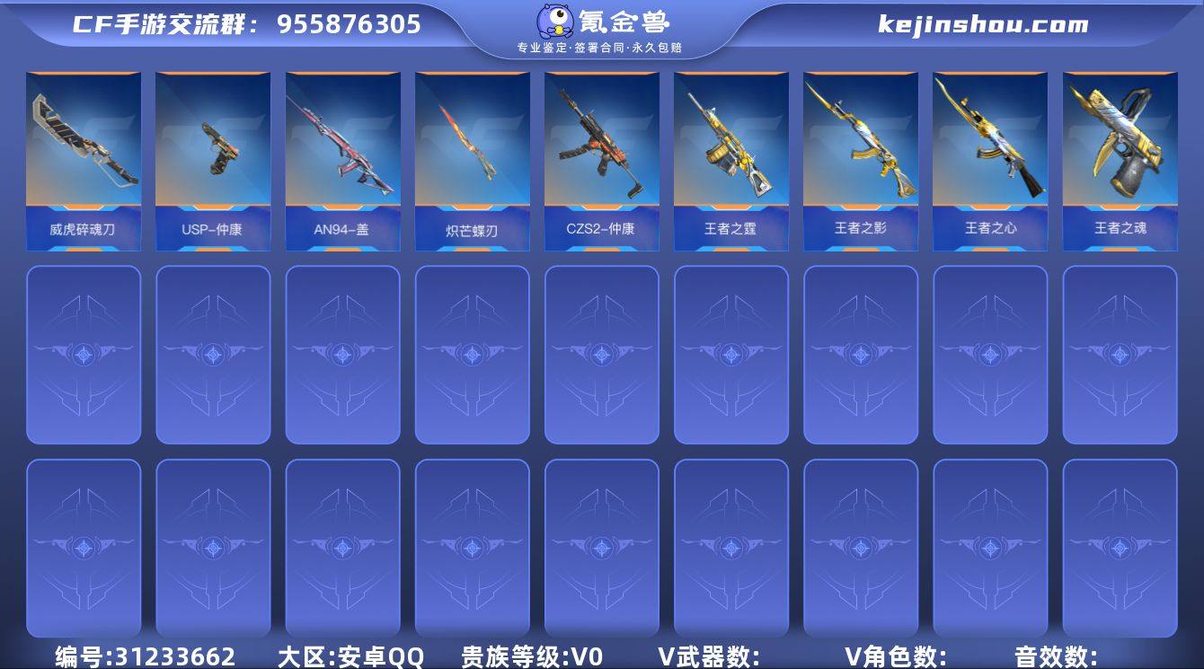 精品肝帝/安卓/实名：可修改🔥2三国+4王...