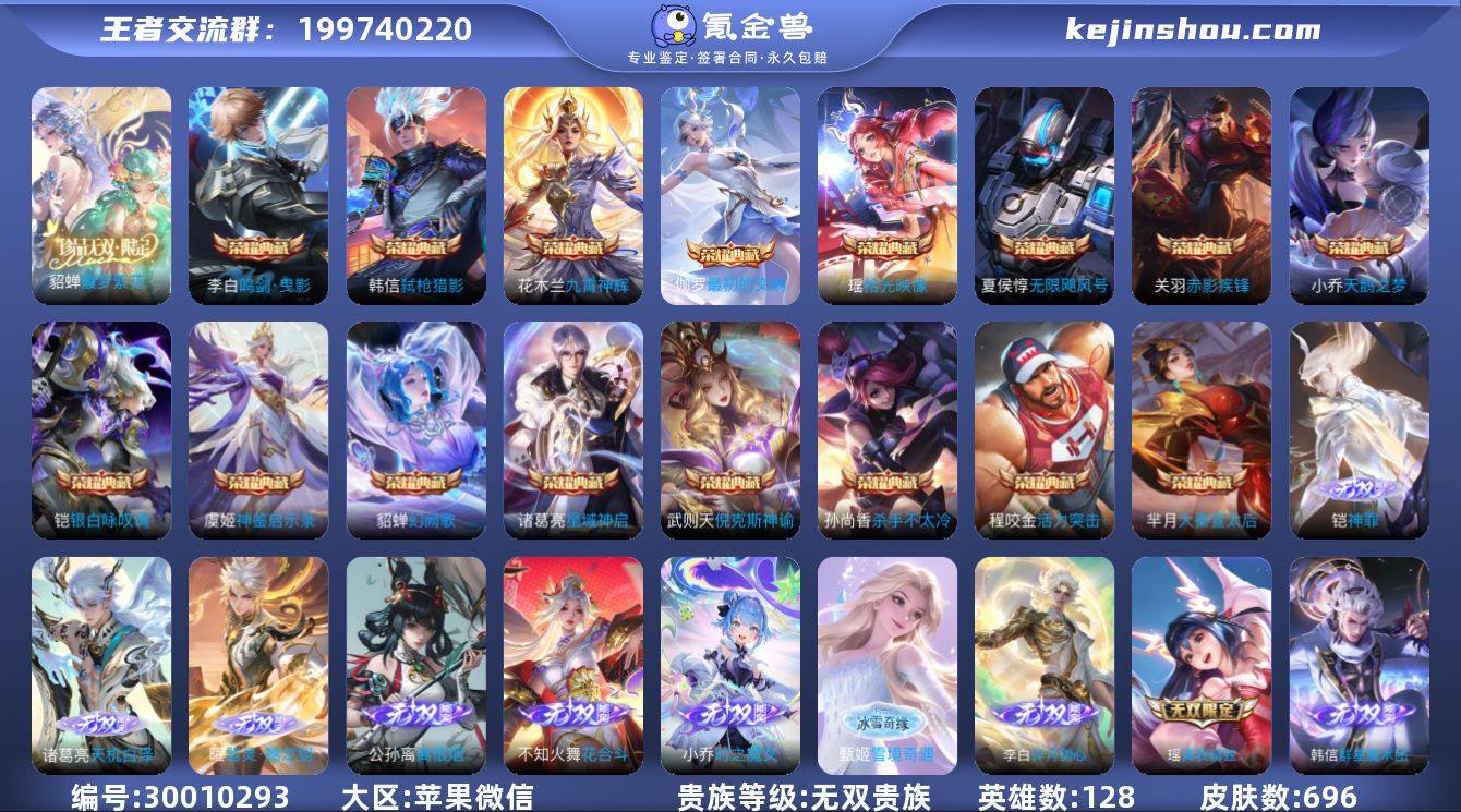 OT9218 苹果微信 无双V10 16....