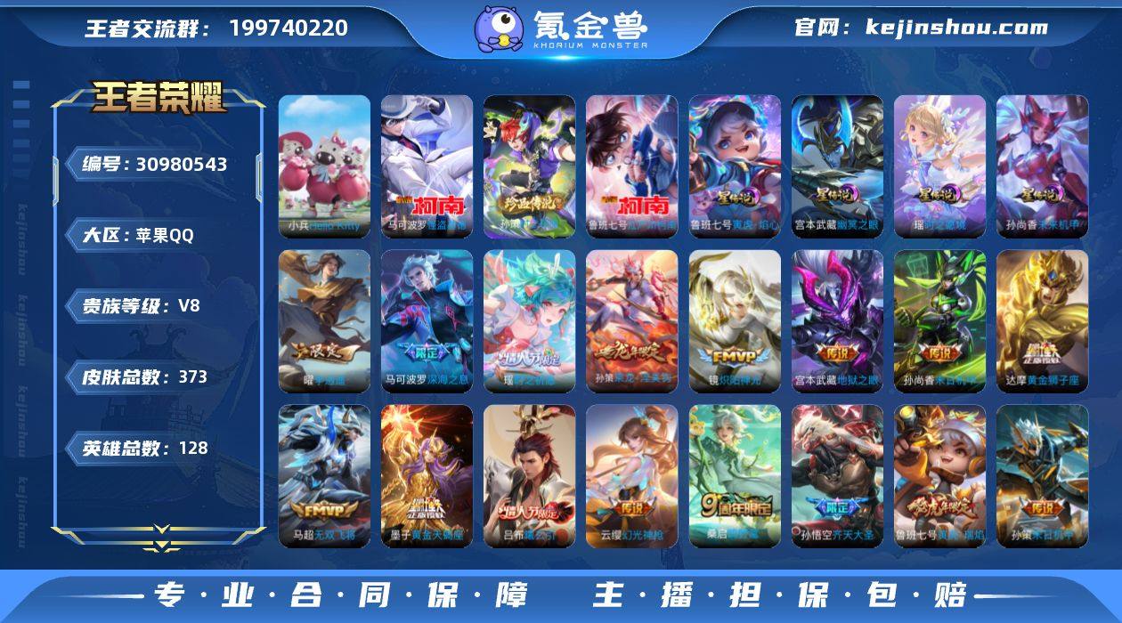 CHC50851，，，1.12小国标后羿/...