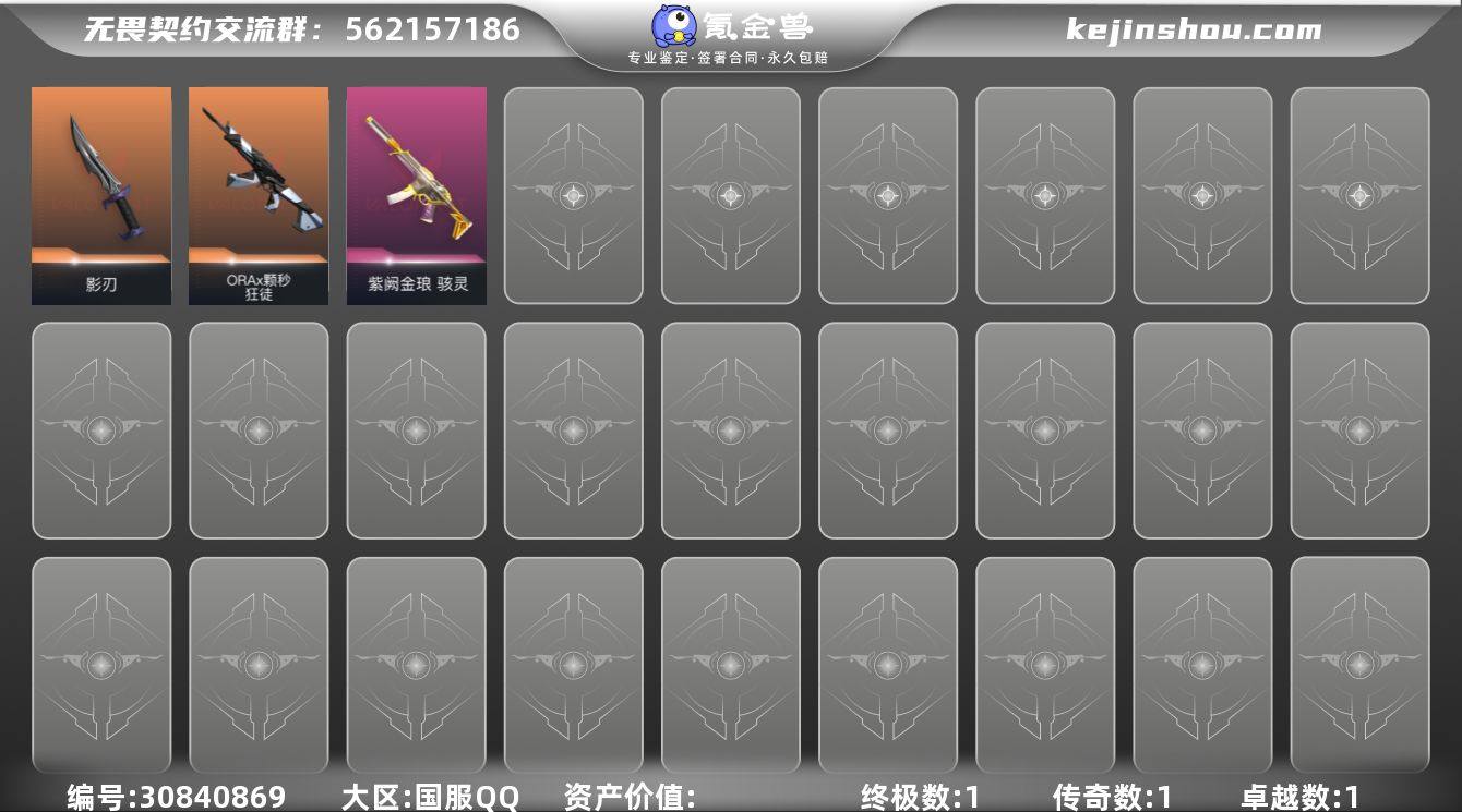 【英雄】:幻棱,炼狱,维斯,暮蝶,壹决,捷...