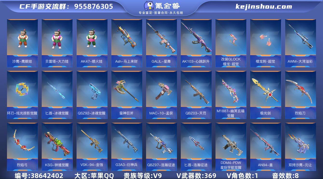 实名: 不可修改 贵族等级: V9 v武器...