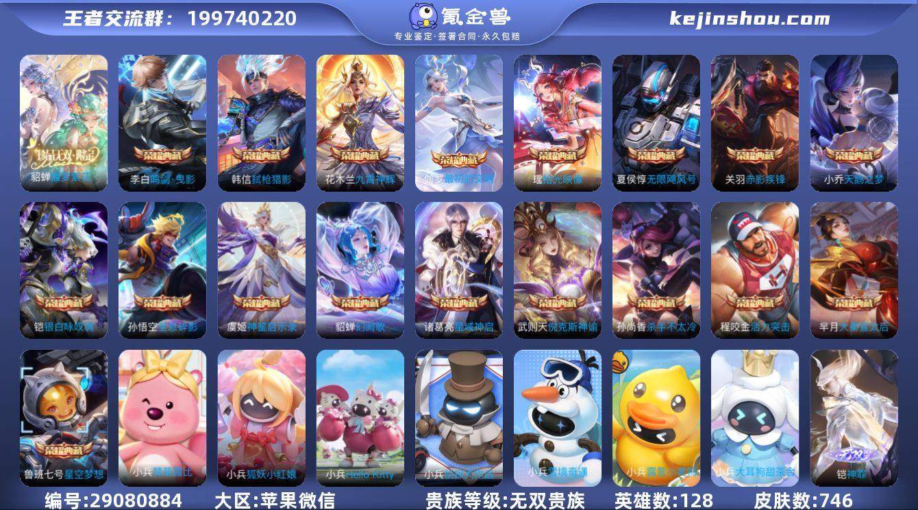 ky全网唯一苹果微区真满皮满小兵!
无...