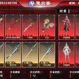 优选商品