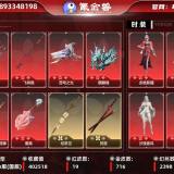 优选商品