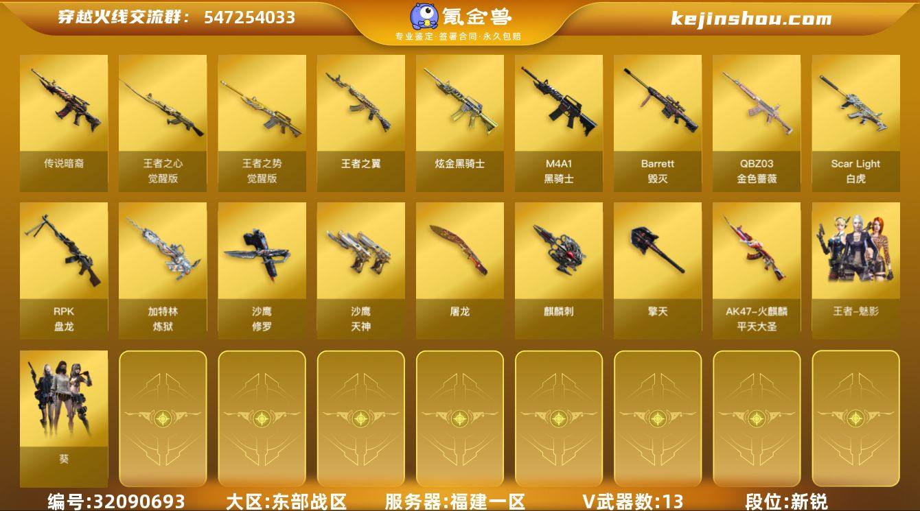 【HXD62】13V/50级/尉官/1传说...