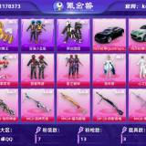 优选商品