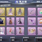 优选商品