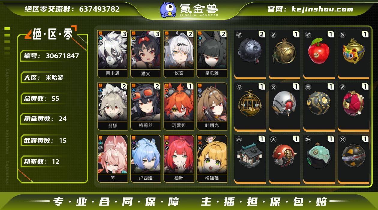 邮箱: 未绑定 男/女主: 女主 总黄数:...