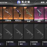 优选商品