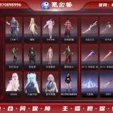 优选商品