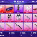 优选商品