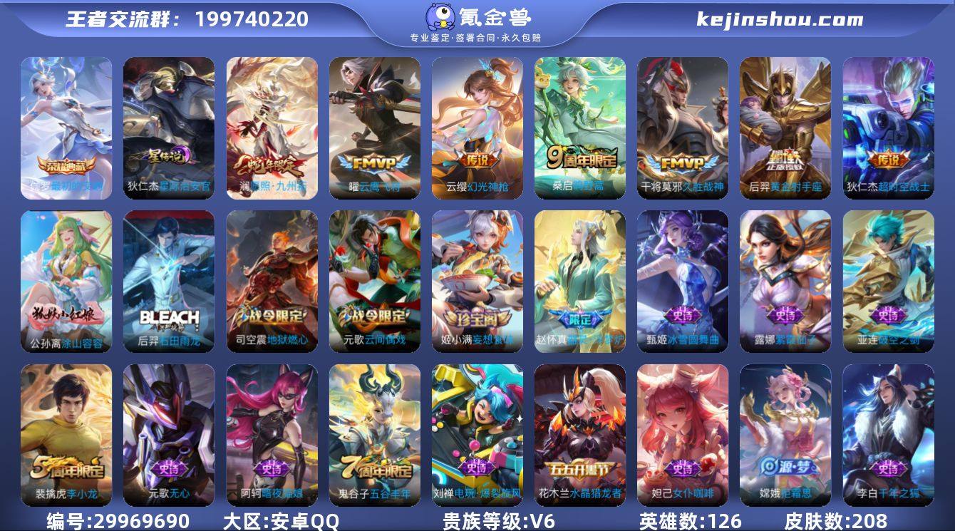 可二次【店主推荐捡漏号!可直接换绑】安卓Q...