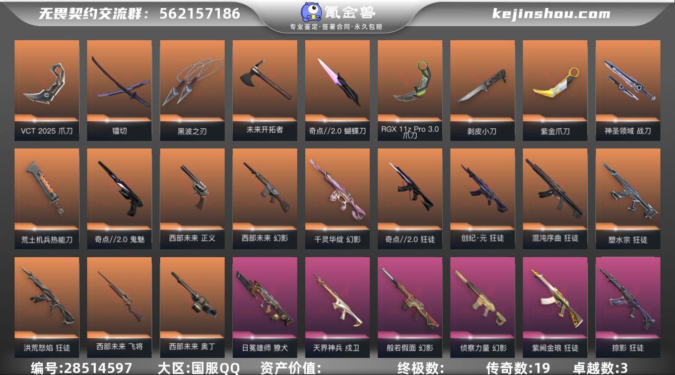 套装: 奇点//2.0套装 近战武器皮肤:...