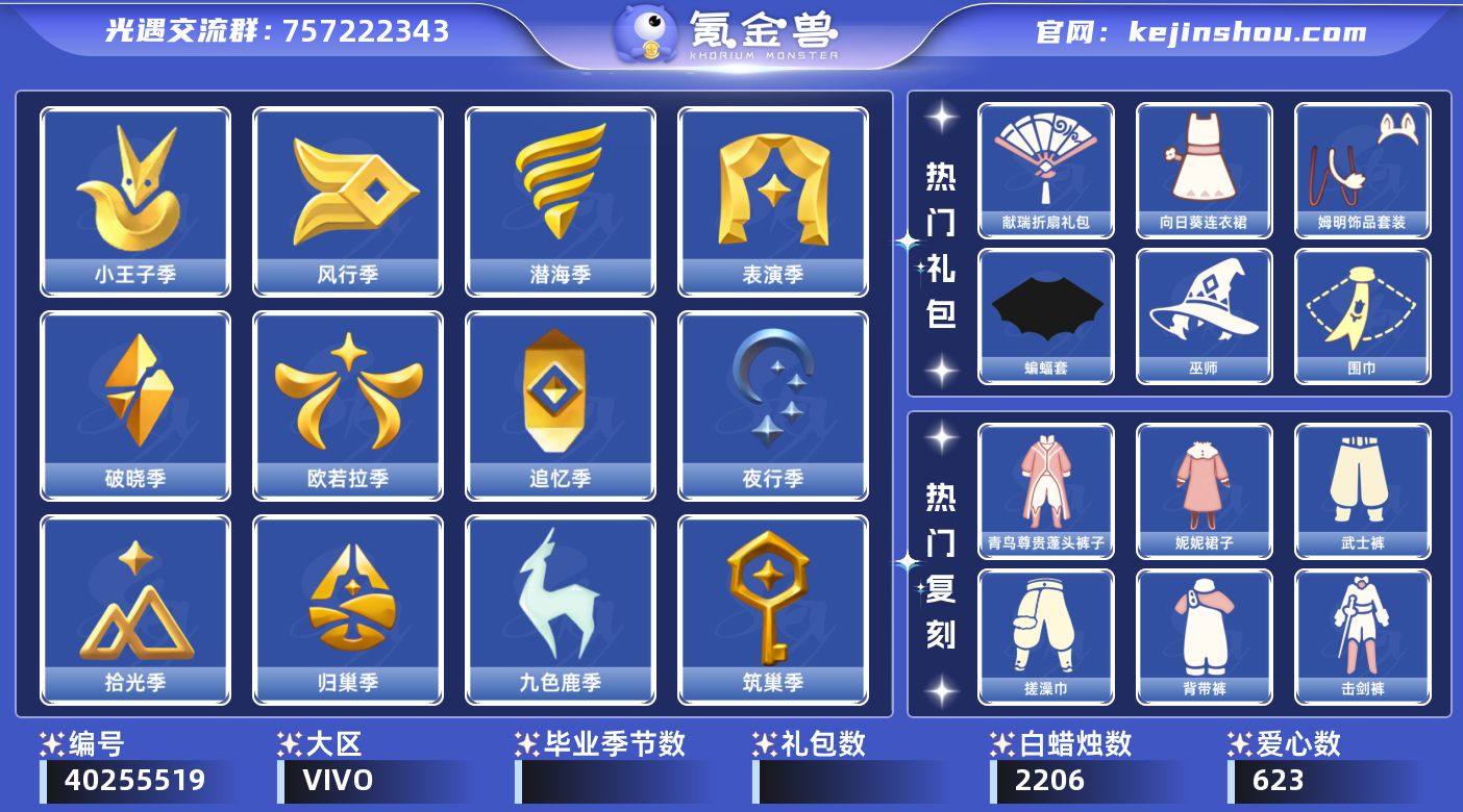账号类型: 手机账号 季节已毕业: 小王子...
