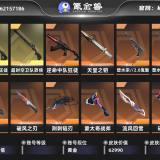 优选商品