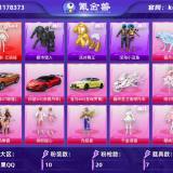 优选商品