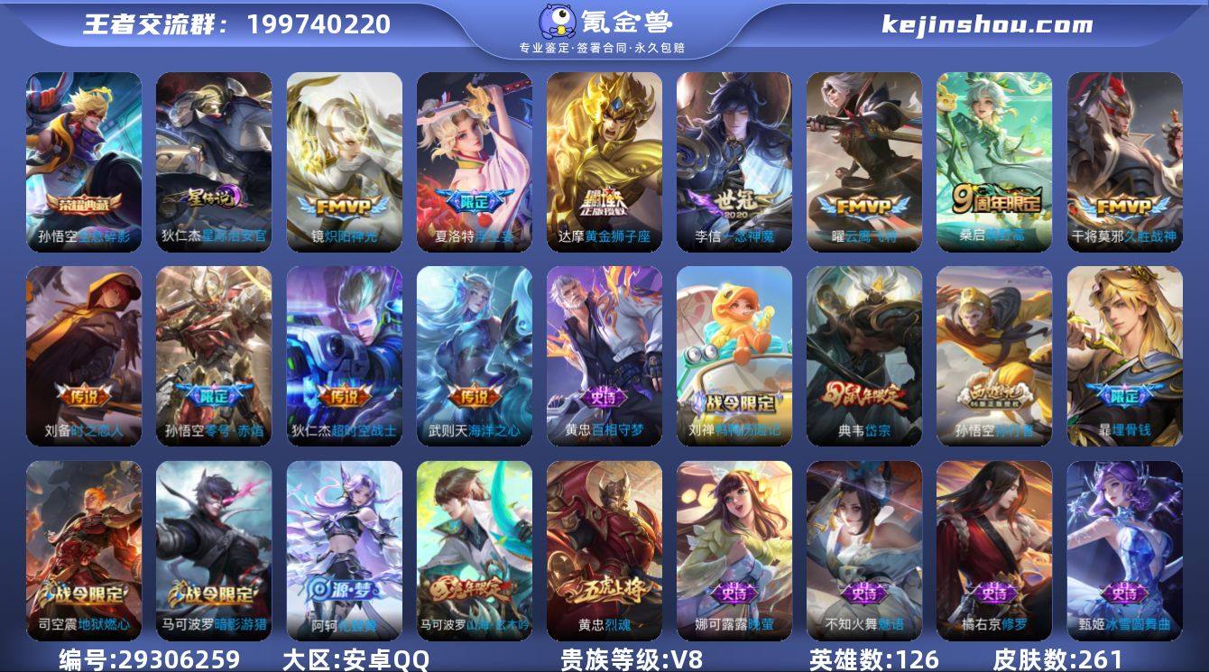 ZMW1281【2典藏12传说1星传说V8...