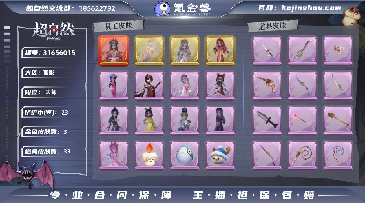 红色皮肤数量: 1 金色皮肤数量: 3 紫...