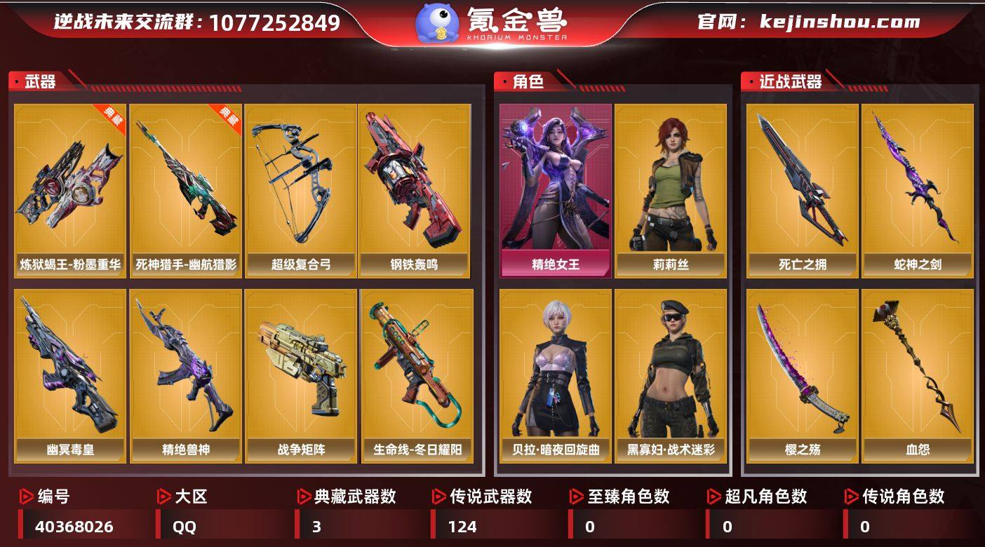 NZ点:540 莉莉丝，贝拉·暗夜回旋曲，...