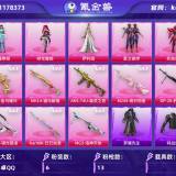 优选商品