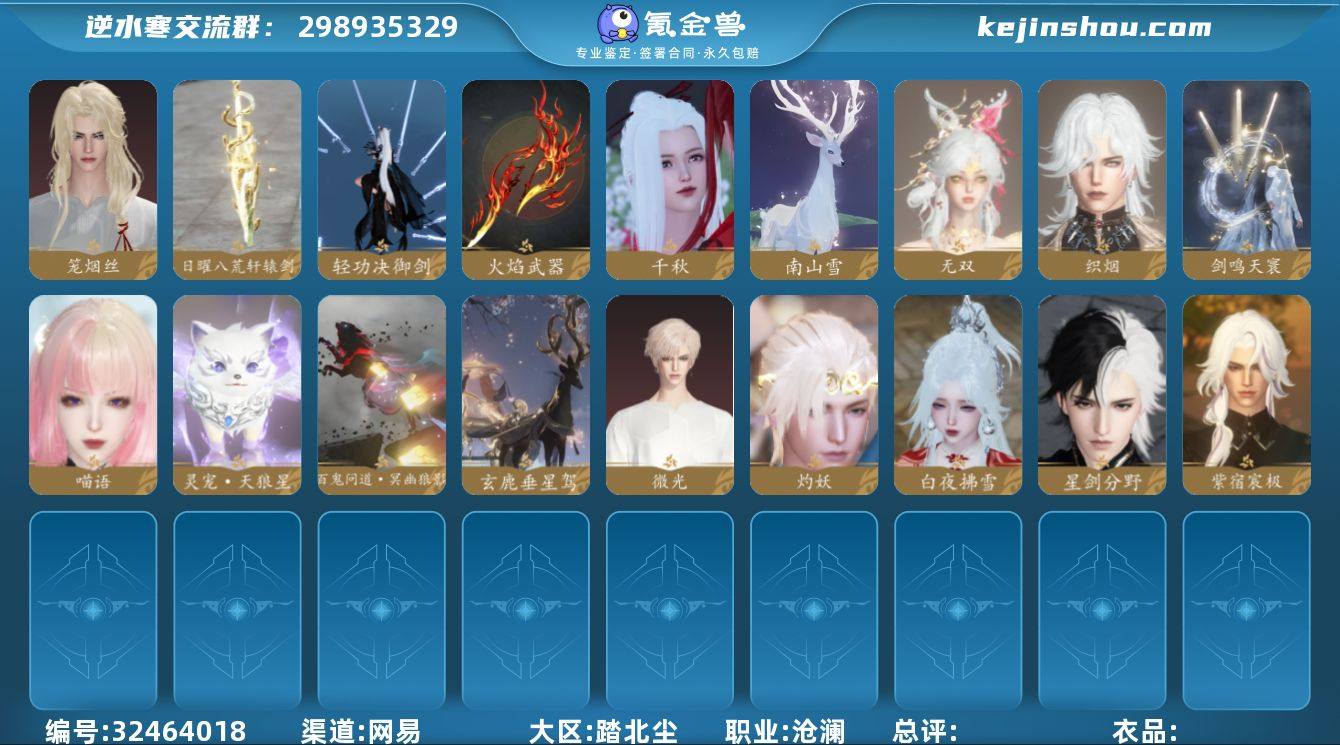 【区服】 帝都风云 【战力值】 154.6...