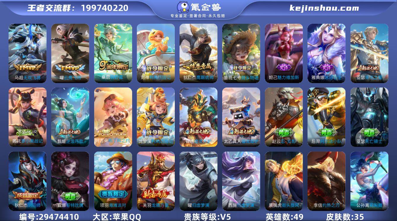 LJ2355苹果q1.4w小国曜  永久小...