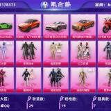 优选商品