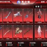 优选商品