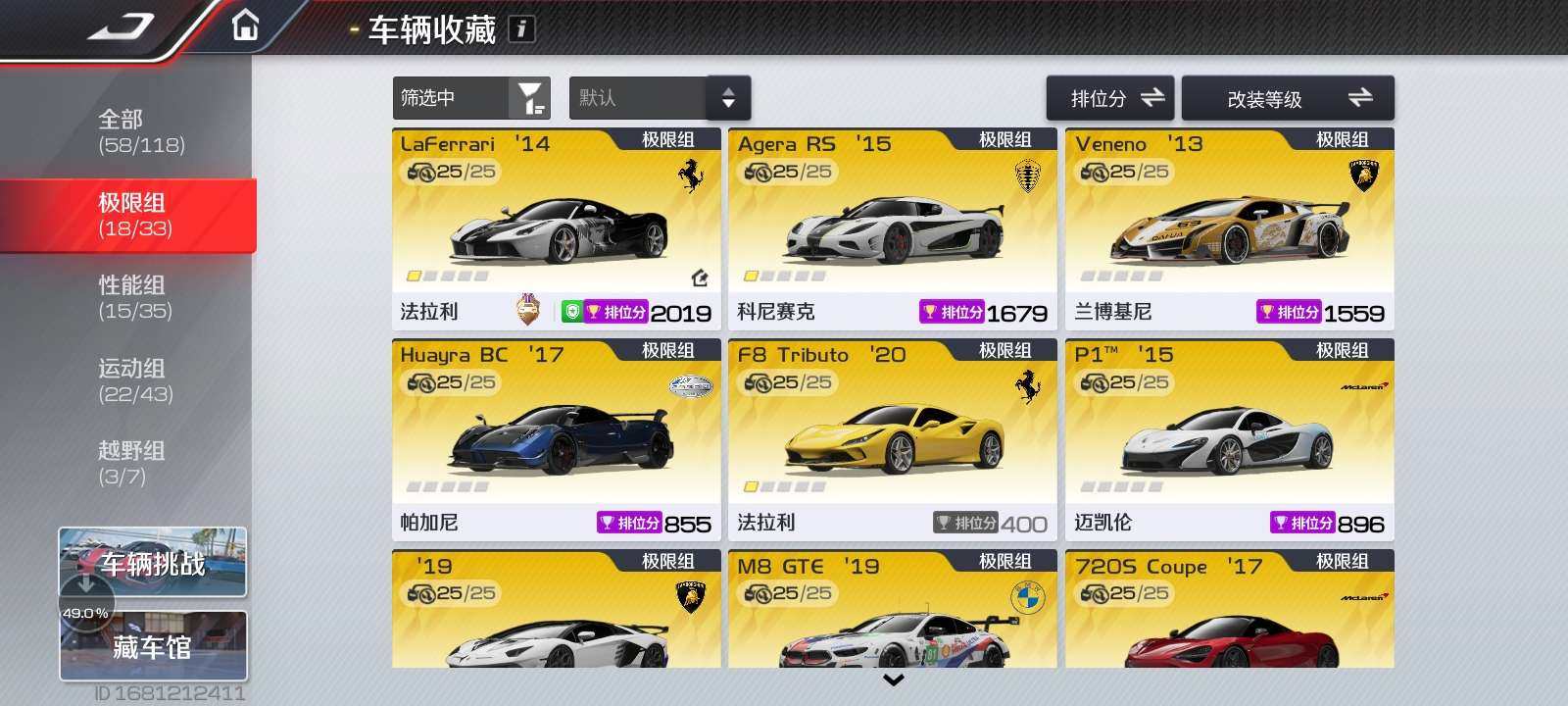 账号类型: 手机账号 换绑冷却: 无冷却 ...
