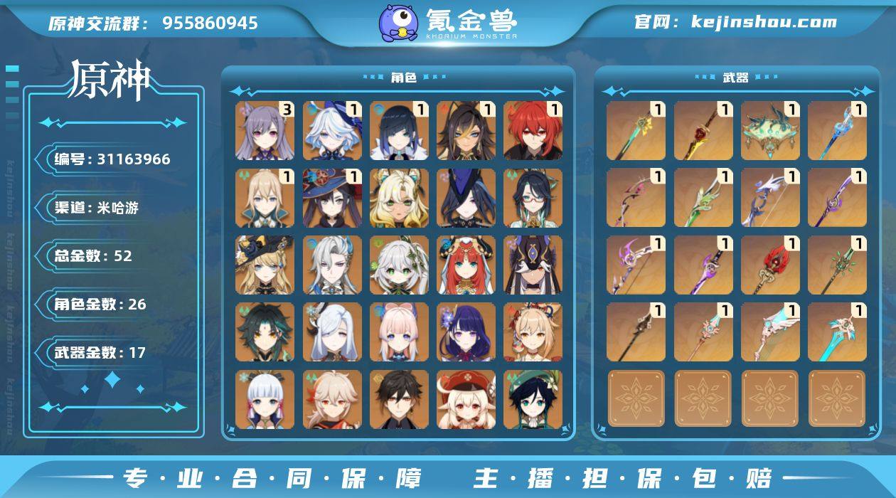 邮箱: 不送邮/死邮 总黄数: 52 冒险...