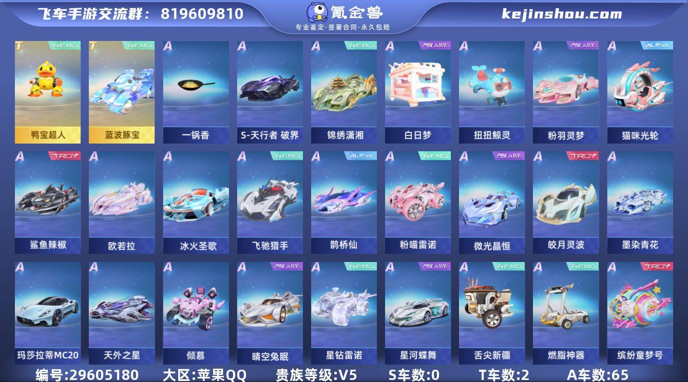 等级:85 魅力值:216 贵族等级:V5...