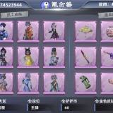 优选商品