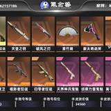 优选商品