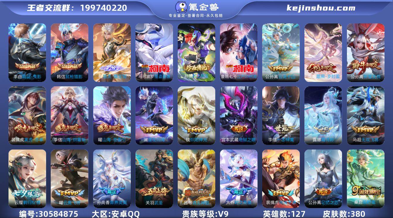 V9 2典藏 1无双 3珍品传说 36传说...