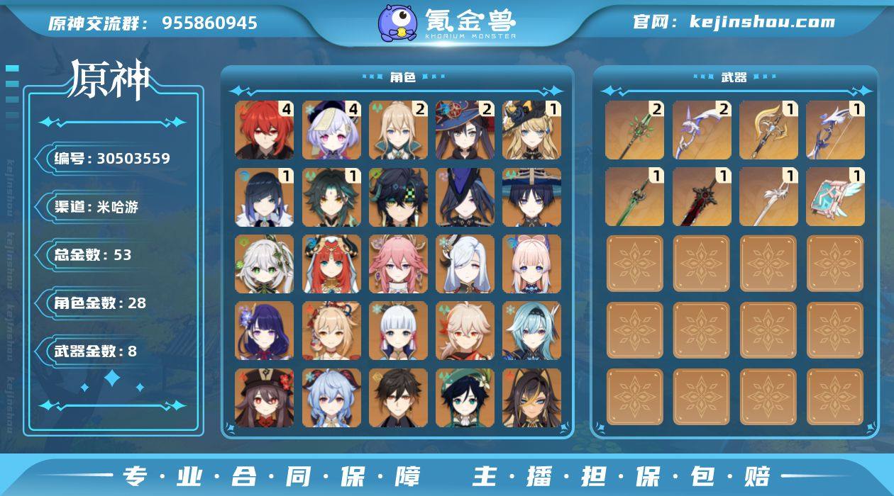 【四命迪卢克,四命七七】邮箱: 不送邮/死...