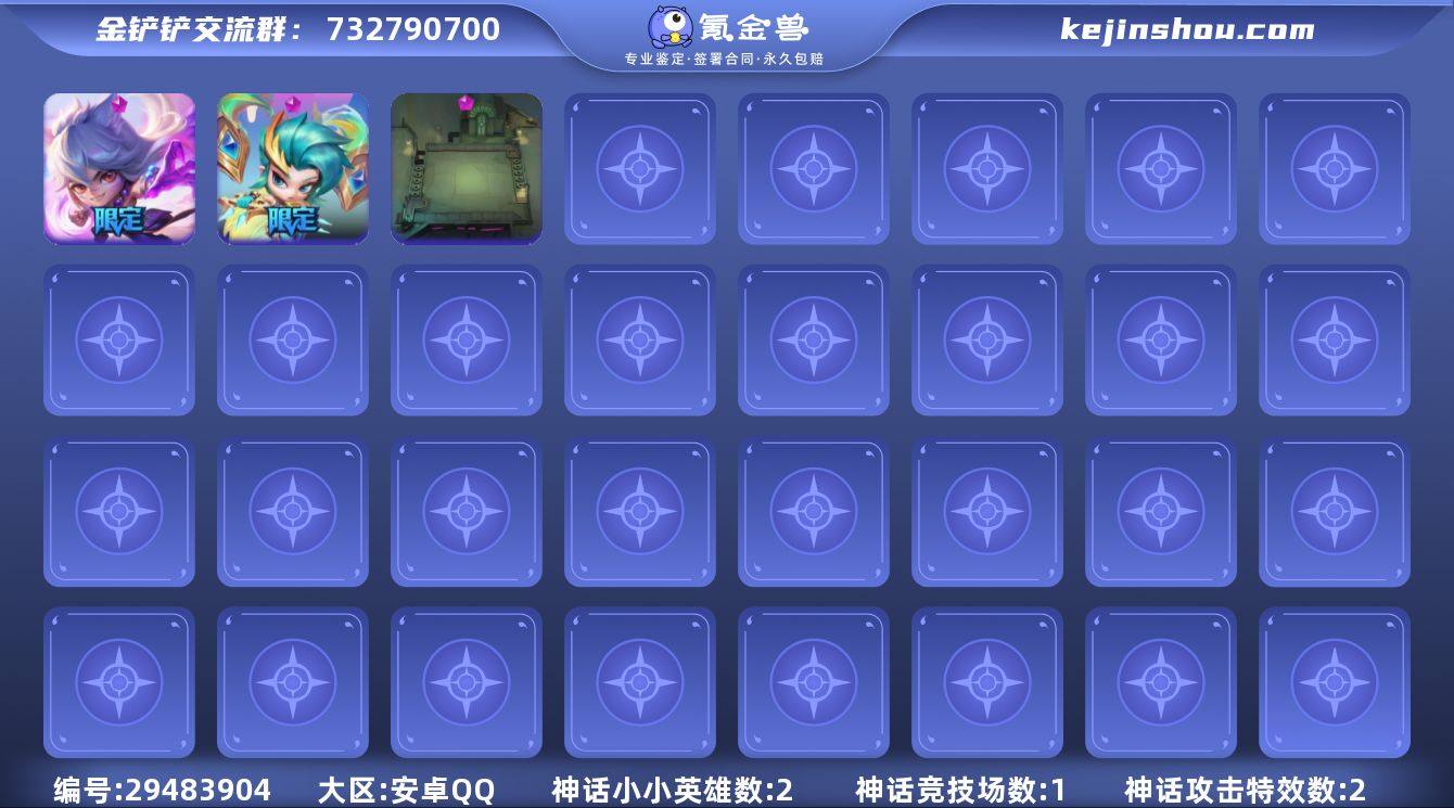 贵族等级:VIP10 小小英雄(神话)数量...