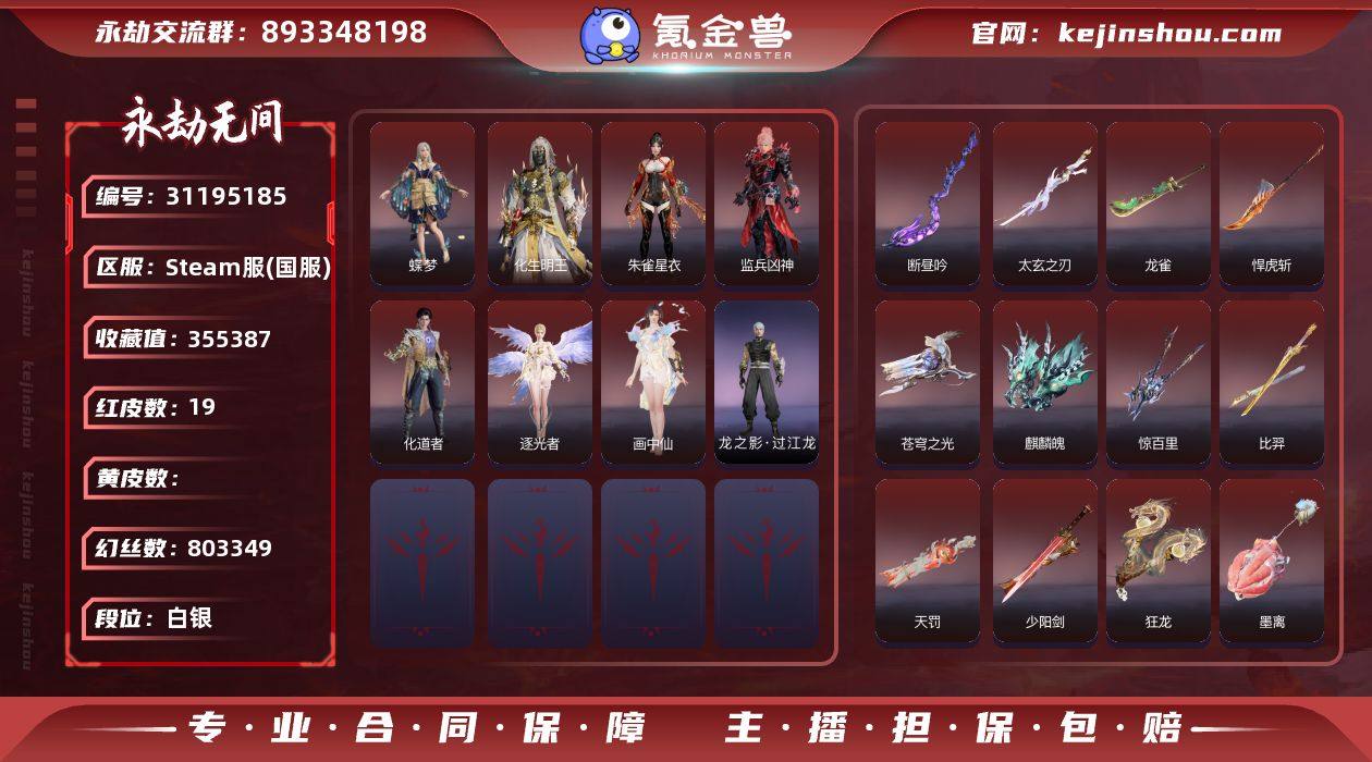 WJ4584，steam端游，可换绑，三人...