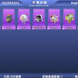 优选商品