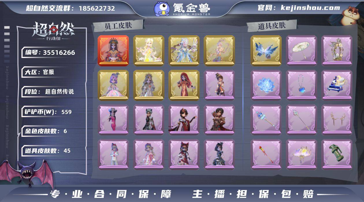 红色皮肤数量: 1 金色皮肤数量: 6 紫...