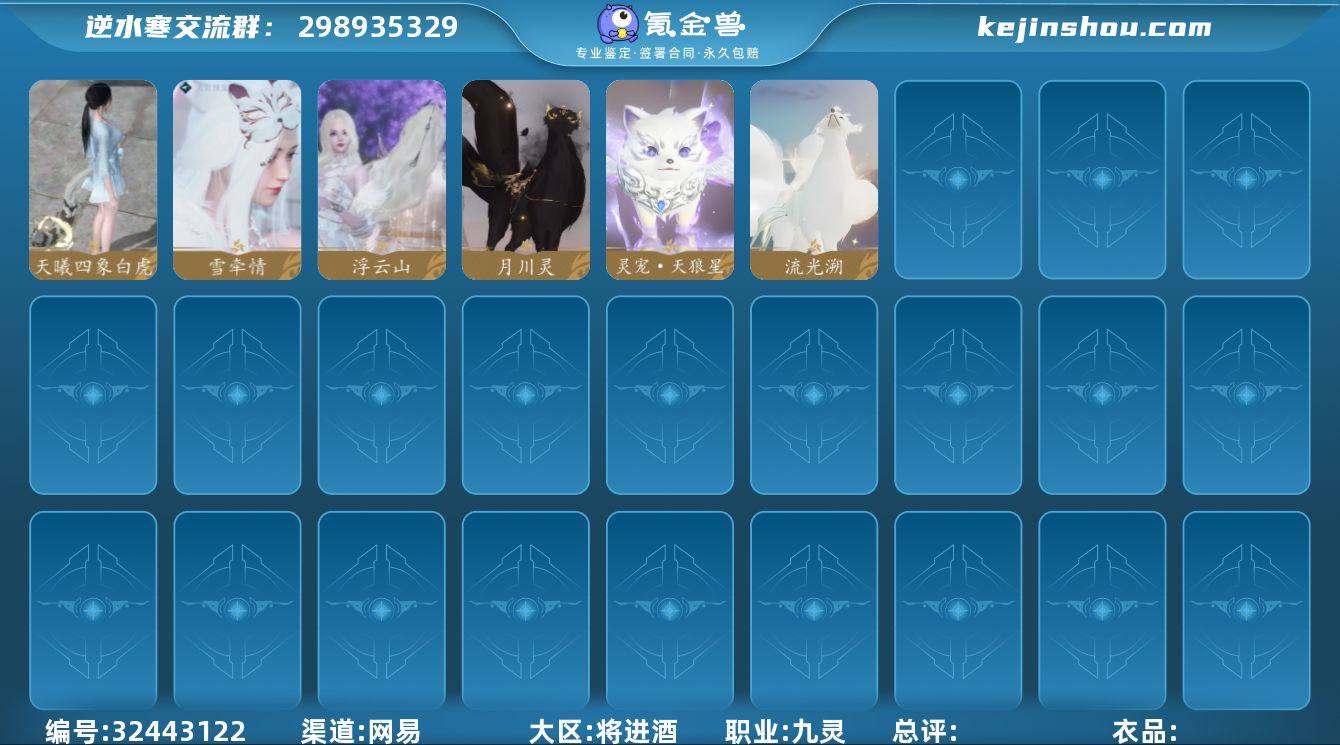 九灵【把酒临风】【已用天赏石15】天霓染1...