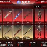 优选商品